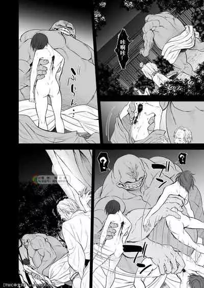 [Unknown (UNKNOWN)] Kitan Jikenroku Hitotara no Sumika Ni [Chinese] [同文城]