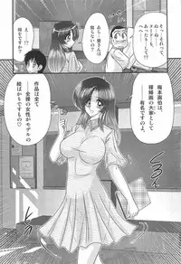 [Kamitou Masaki] Ayashii Shaseikai -Bijin Kyoushi ga Model?-
