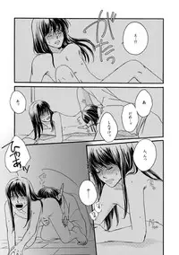 [Sakuraba] 夜に抱かれてⅢ (Gintama) [Digital]