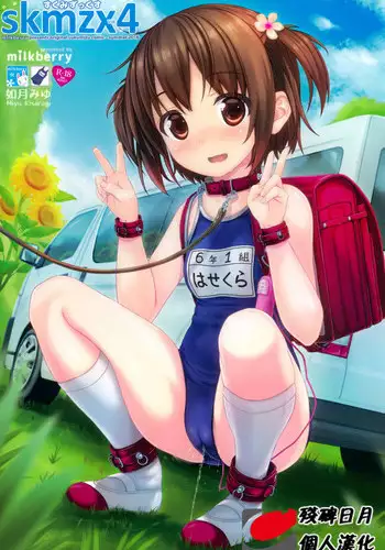 (C91) [milkberry (Kisaragi Miyu)] Houkago no Naisho | After School Secret [English] [LoliAce]