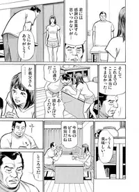 [Hazuki Kaoru] Gikei ni Yobai o Sareta Watashi wa Ikudotonaku Zecchou o Kurikaeshita 1-14
