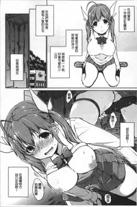 [Kaiduka] FUNI CHICHI TALE | 柔嫩美乳的童話 [Chinese]