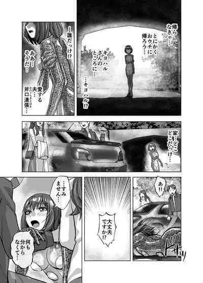 [Ufufu Enterprise (Hicoromo Kyouichi)] BEYOND ~ Aisubeki Kanata no Hitobito 1~10