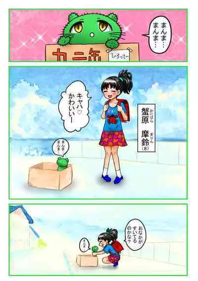 [nokironoki] マリンのケニー Ch.1-4 (pixiv)