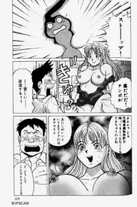 [Abe Yuki] Chou Haken Shain Natsuko 1