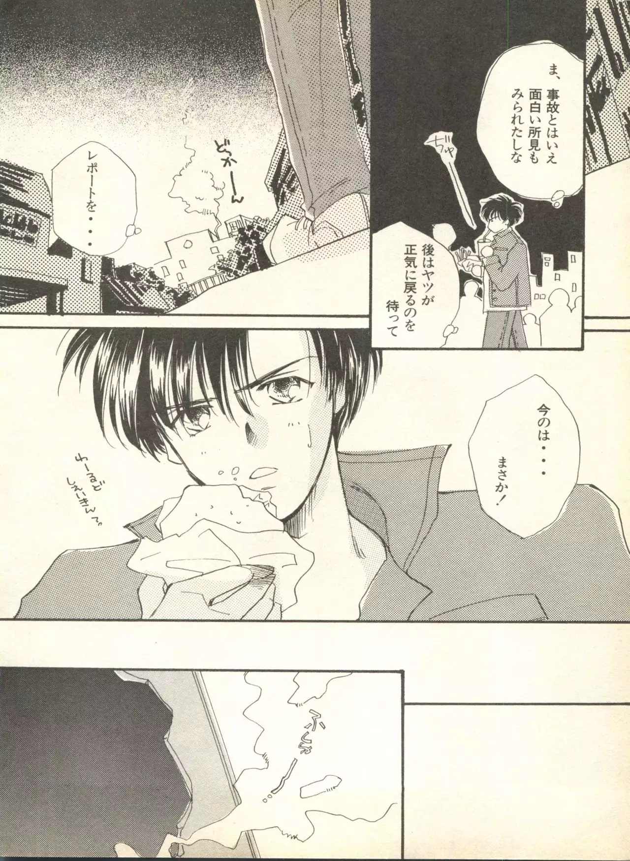 Lunatic Party 9