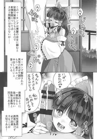 (SC2017 Autumn) [Yosutebito na Mangakaki (Tomoki Tomonori)] Seieki ni Muragari Suitsuku Yousei-tachi (Touhou Project)