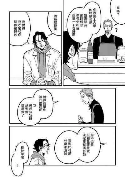 [Nora Obake] Yameru Toki mo, Sukoyakanaru Toki mo, | 无论疾病、还是健康 #4-6 [Chinese] [Digital]
