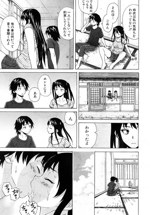 COMIC Mugen Tensei 2017-07