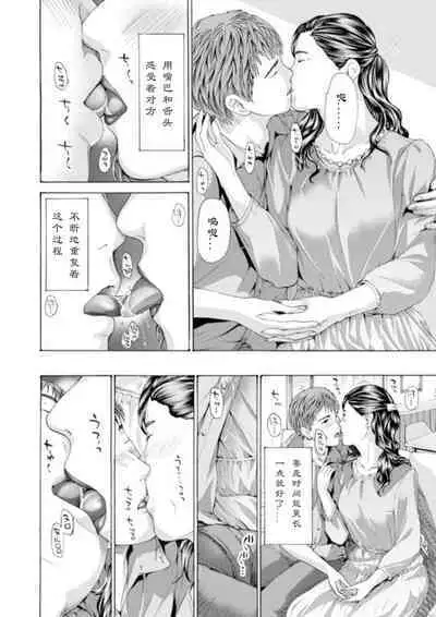 Yukkuri, Yukkuri | 慢慢来、慢慢来