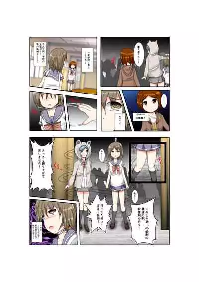 seifuku jogakusei koushu ryona manga