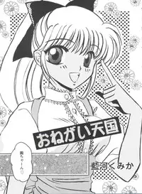 [Anthology] Doll's Game 1 (Various)