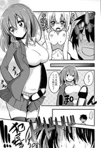 [Akai Mato] Boku wa Sakura Sakura Sakura ga Suki (Girls forM Vol. 06)