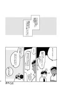 [archea (Sasagawa Nagaru)] Otona no Aomine-kun to (Seiteki ni) Asobou (Kuroko no Basuke) [Digital]