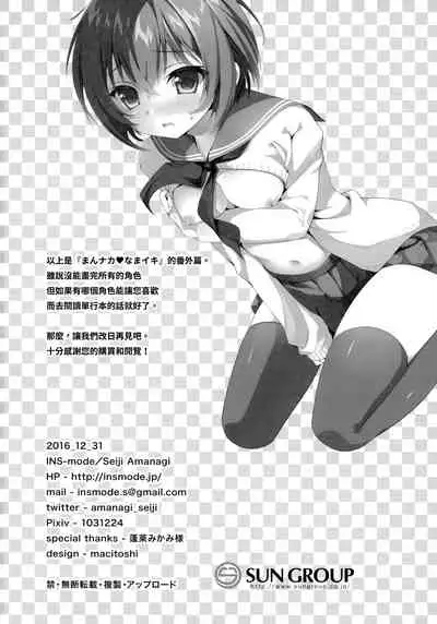 (C91) [INS-mode (Amanagi Seiji)] Kasane-chan ●REC [Chinese] [山樱汉化]