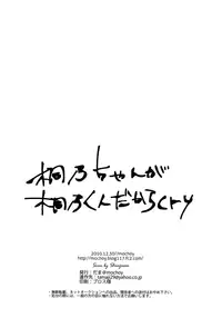 (C79) [mochoy (Dama)] Kirino-chan ga Kirino-kun dakara Fujoshi Igai wa Zenryoku de Through Suishou | Because Kirino-chan is now Kirino-kun (Ore no Imouto ga Konna ni Kawaii Wake ga Nai) [English] [Lady Phantomhive]