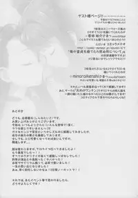 (C82) [Aozora Shoujo (Shirane Taito)] Yayoiori no Hon (THE iDOLM@STER) [Chinese] [星野願個人翻譯]