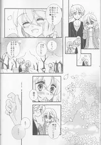 (SUPER23) [Hakuchou no Ouji (Kinoko)] Amazuppai Haru ni Sakura Saku (Starry Sky)