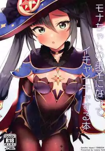 (COMIC1☆14) [remora field (remora)] Musashi-chan no Hon (Fate/Grand Order) [Chinese] [基德漢化組]