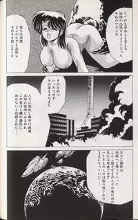 [Watanabe Yoshimasa] EXORCIST GIRL