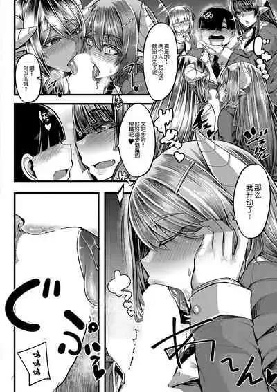 Succubus Sakusei-bu Ch. 1