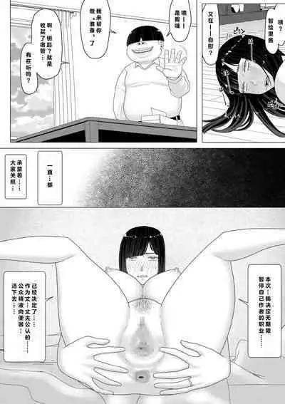 Chieri can't lose! 3 -Perverted toilet wife who fertilizes anyone's sperm with her husband's official approval- Volume 2 [Chinese] [超勇漢化組]