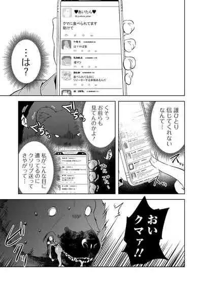 Ryona King Vol.17