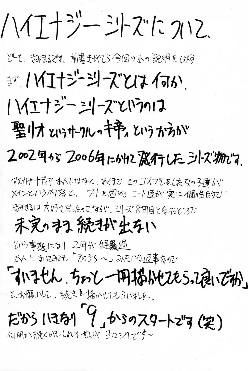 Hi Energy 09