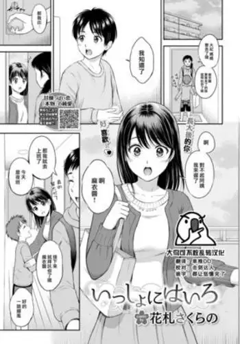 COMIC BAVEL 2018-08