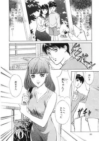 [Hazuki Kaoru] Shuuchi no Yakata