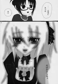 (C71) [Yukanhighzakura (Chieko, Yoshiko)] If Ero! (Rozen Maiden)