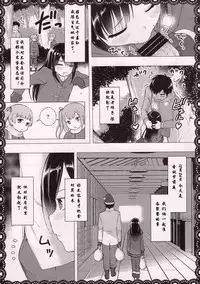 (C93) [P-POINT (Pikazo)] Asashio To Asobo! Seiteki Nikki Punpun Pen (Kantai Collection -KanColle-) [Chinese] [寂月汉化组]