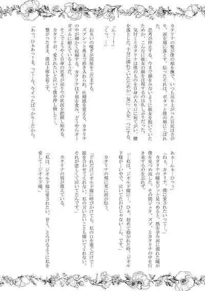 Kokoro no Shizuku
