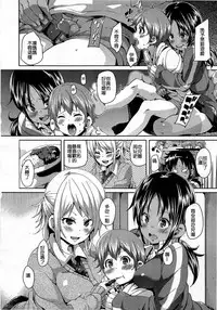 Girls forM Vol. 03 [Chinese] [M系資源聚合漢化組]