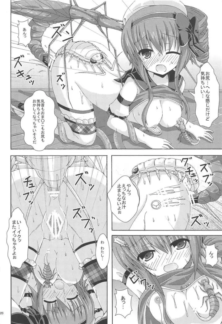 Holly no Gaichuusen Tansaku