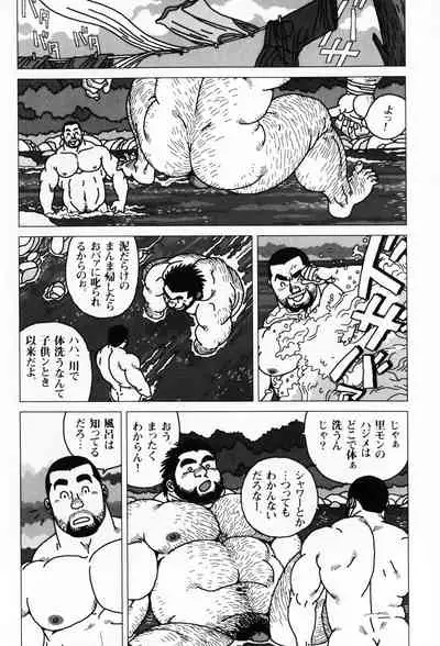 Aogeba Toutoshi