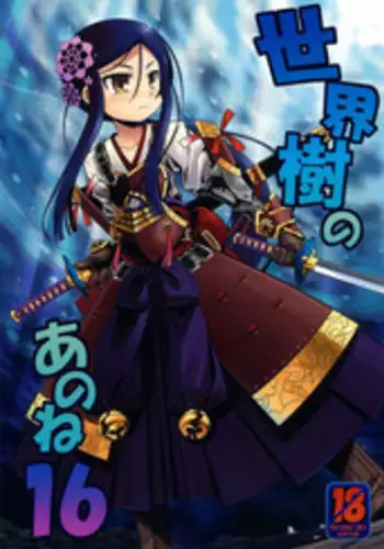 (Another Control 6) [Aterut (Kani)] Zettai Hametsu Riron (Etrian Odyssey)