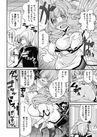 [Matsutou Tomoki] The Rumoured Hostess-kun