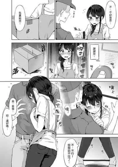 [Yuzunoki Ichika] Pantsu Wasurete Hatsu Ecchi!? Nuresugichatte Tomaranai 1-7 | 忘穿內褲的初體驗!? 1-7 [Chinese] [Digital]