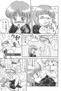 (SUPER4) [P Kikaku (Oda Akira)] Guru Guru Map (Mahoujin Guru Guru)