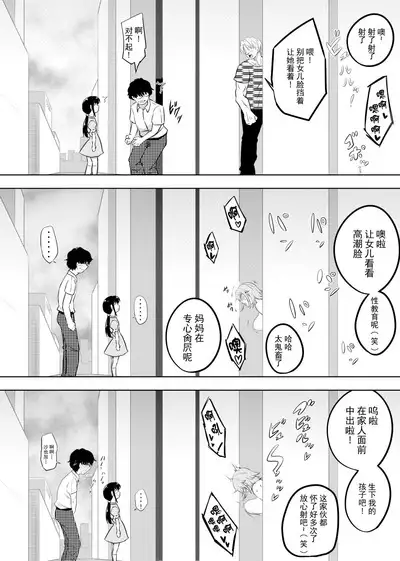 Hametsu Ganbou Tsuma | 老婆的愿望名为毁灭
