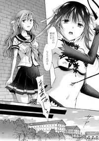 [peachpulsar (Mira)] Haitoku no Finale [Digital]
