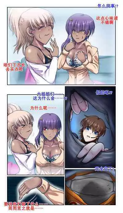 SweetEdda vol. EX2 Nouryokusha Hen Busshitsu Hyoui no Majo Remul & Laluva