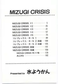 MIZUGI CRISIS
