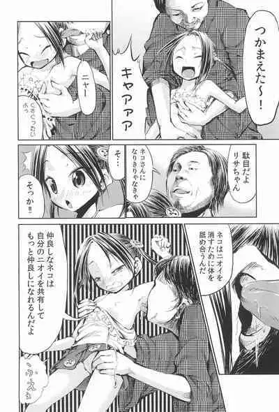 Mama wa Smartphone Game ni Muchuu dakara Daijoubu - Ichi tasu Ni