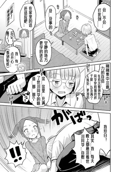 Yamanu Sei e no Koukishin丨对性的无休止遐想