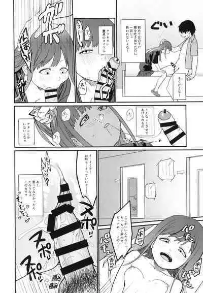 ハンネしか知らない Social Net-Sex
