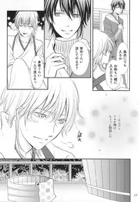 (C88) [Ayayuki (Chima)] Toraware no. (Touken Ranbu)