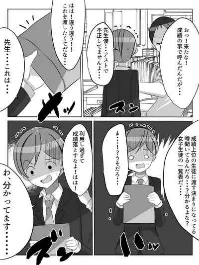 Gakkou ni Aru Rakuen Gakkou Ichi Bakunyuu Shoujo wa Soap-jou de Ecchi na Koto o Yarimakuru!?