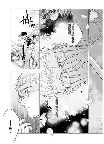 Henkutsu shosetsuka wa koi ni irodzuku |别扭作家的秋色恋情